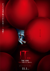 映画『IT／イット THE END “それ”が見えたら、終わり。』ビル・スカルスガルド