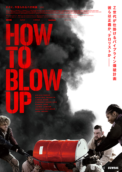 映画『HOW TO BLOW UP』サッシャ・レイン／ルーカス・ゲイジ／マーカス・スクリブナー
