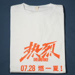 映画『熱烈』Tシャツ