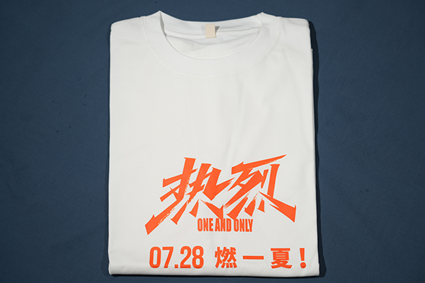 映画『熱烈』Tシャツ