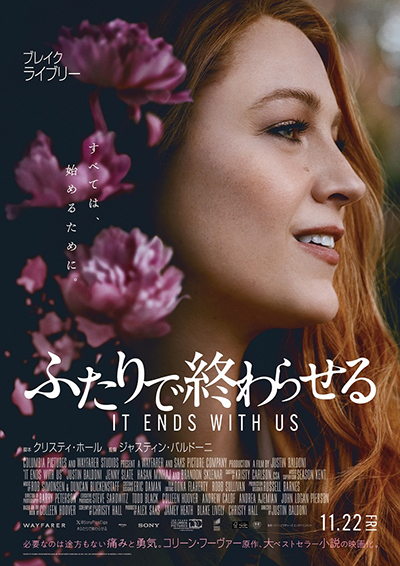 映画『ふたりで終わらせる／IT ENDS WITH US』ブレイク・ライブリー