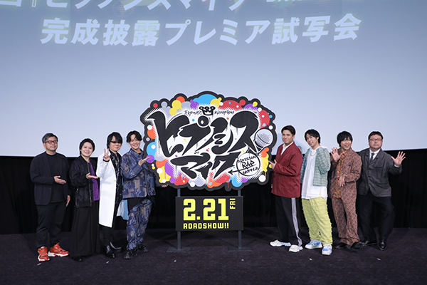 映画『ヒプノシスマイク -Division Rap Battle-』完成披露試写会、木村昴、神尾晋一郎、白井悠介、速水奨、岩崎諒太、葉山翔太